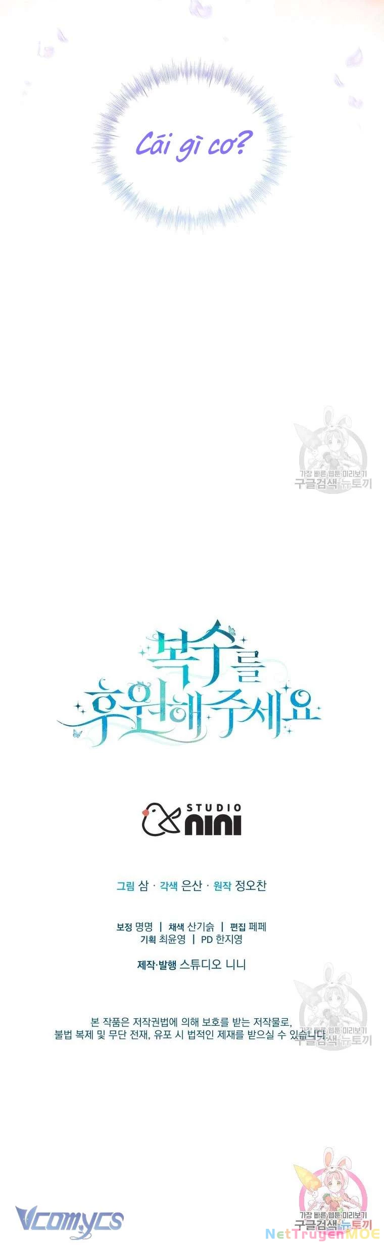 Hãy Ủng Hộ Kế Hoạch Trả Thù Của Tôi Chapter 18 - 44