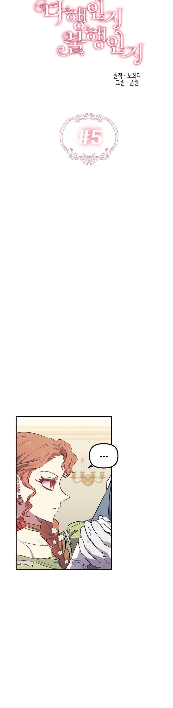 May Mắn Hay Bất Hạnh Chapter 5 - 5