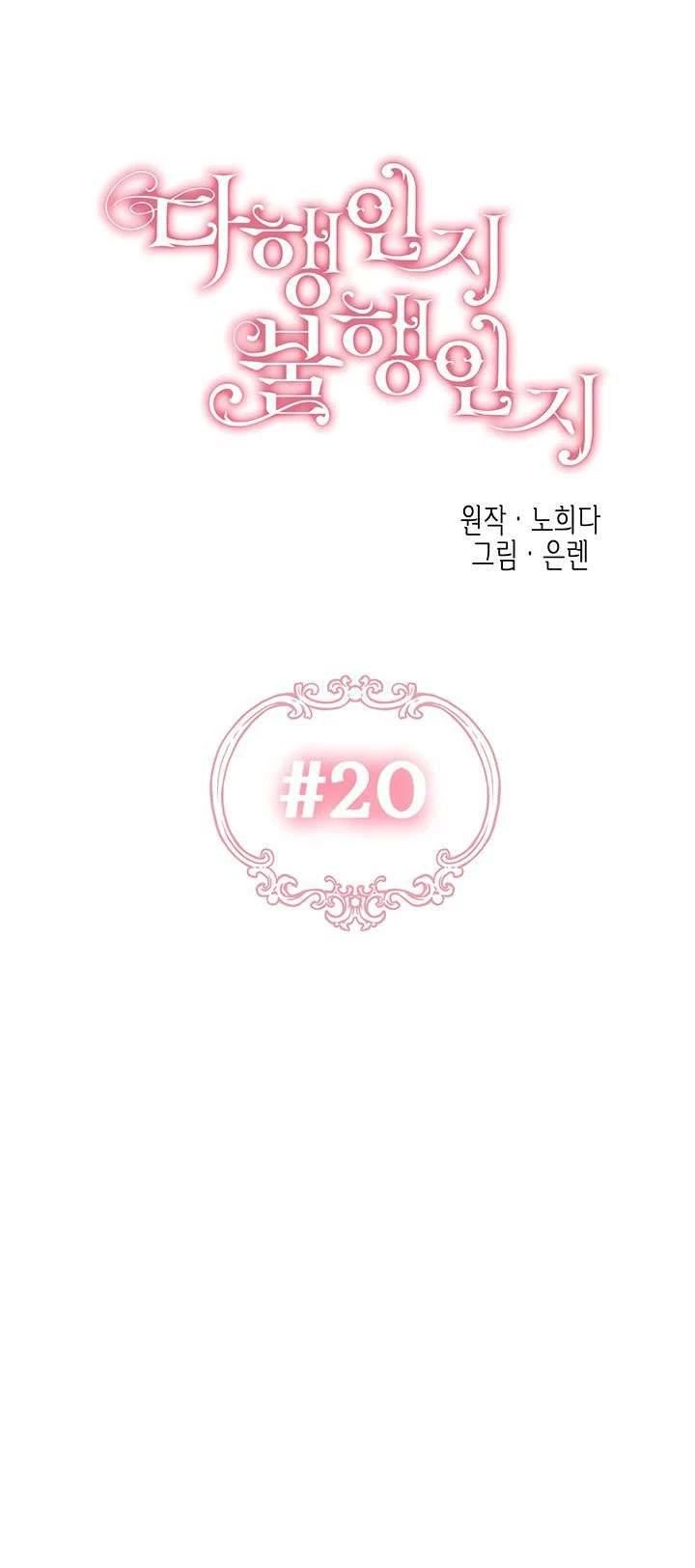 May Mắn Hay Bất Hạnh Chapter 20 - 8