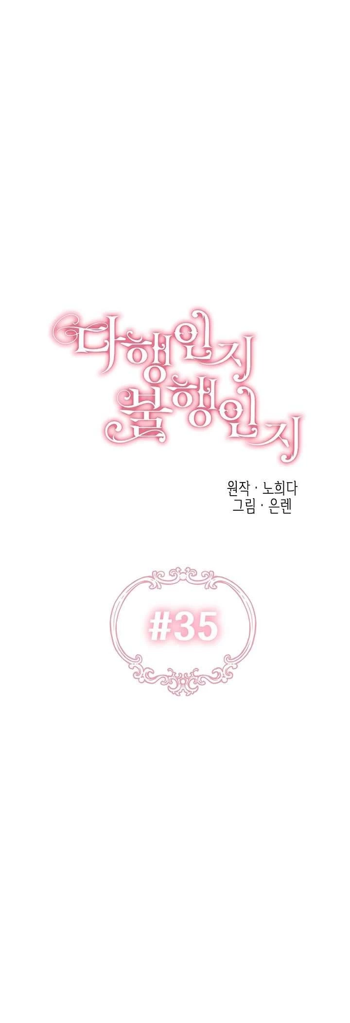 May Mắn Hay Bất Hạnh Chapter 35 - 14