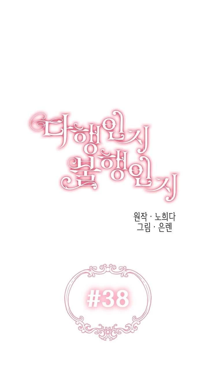 May Mắn Hay Bất Hạnh Chapter 38 - 22