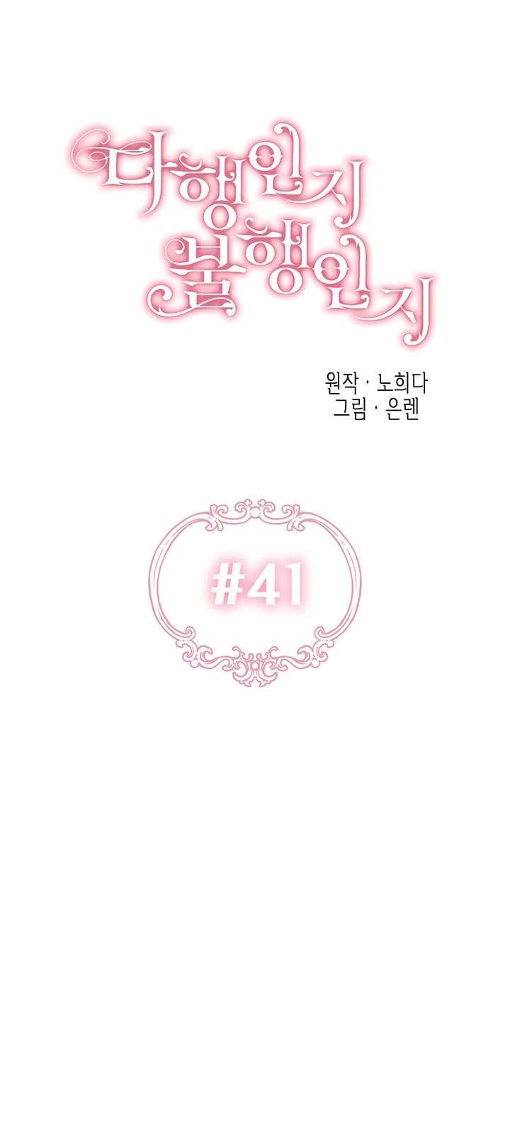 May Mắn Hay Bất Hạnh Chapter 41 - 15