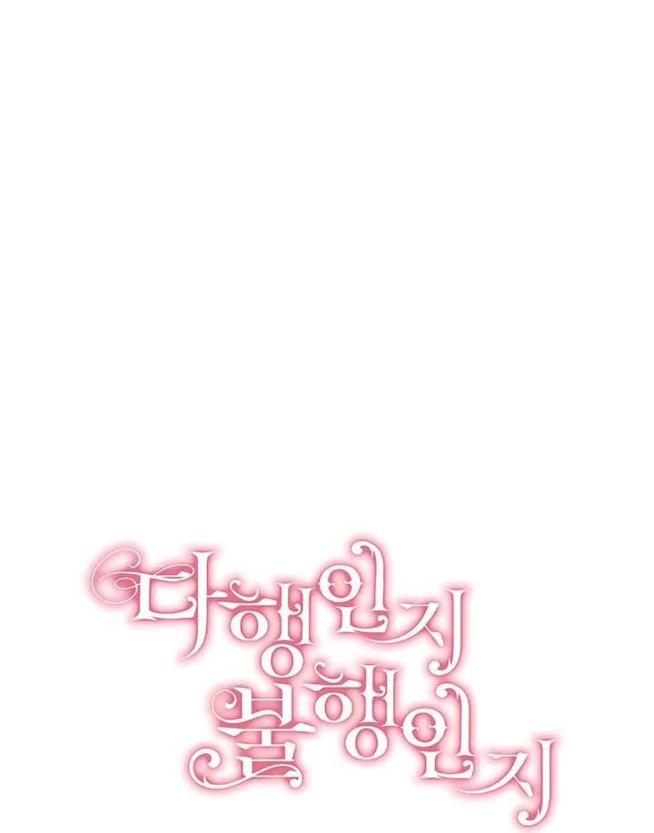 May Mắn Hay Bất Hạnh Chapter 42 - 25