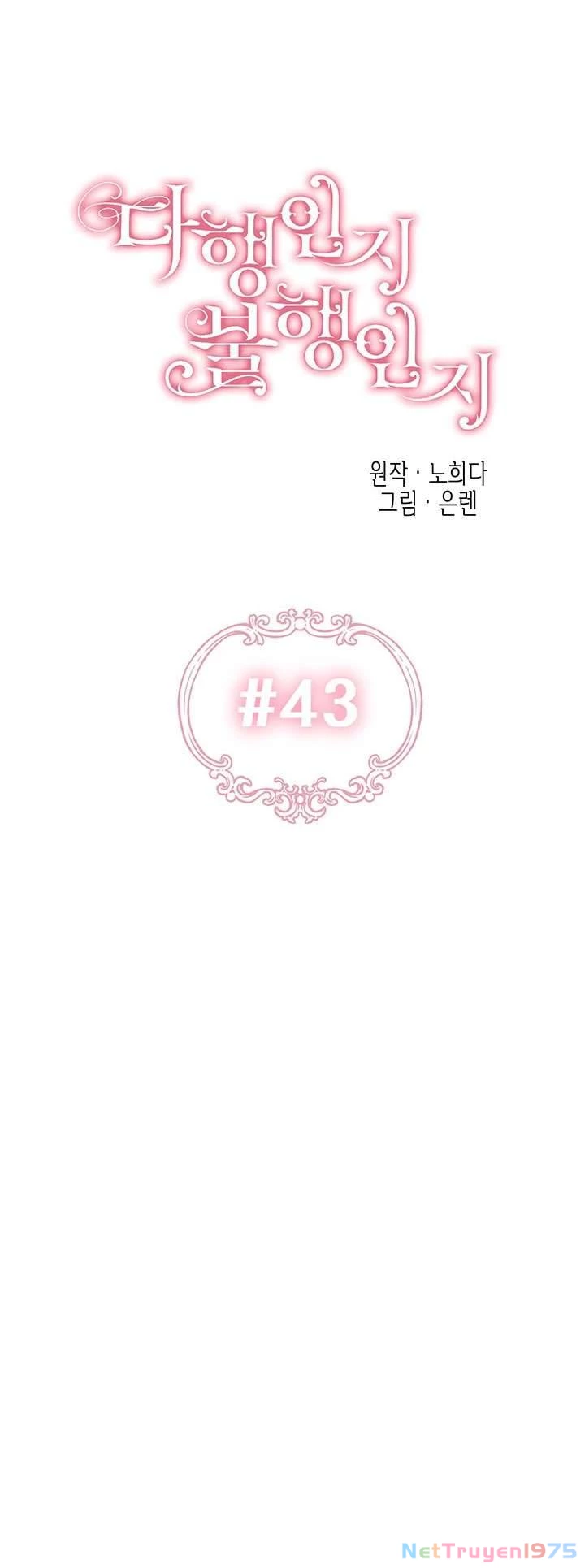 May Mắn Hay Bất Hạnh Chapter 43 - 16