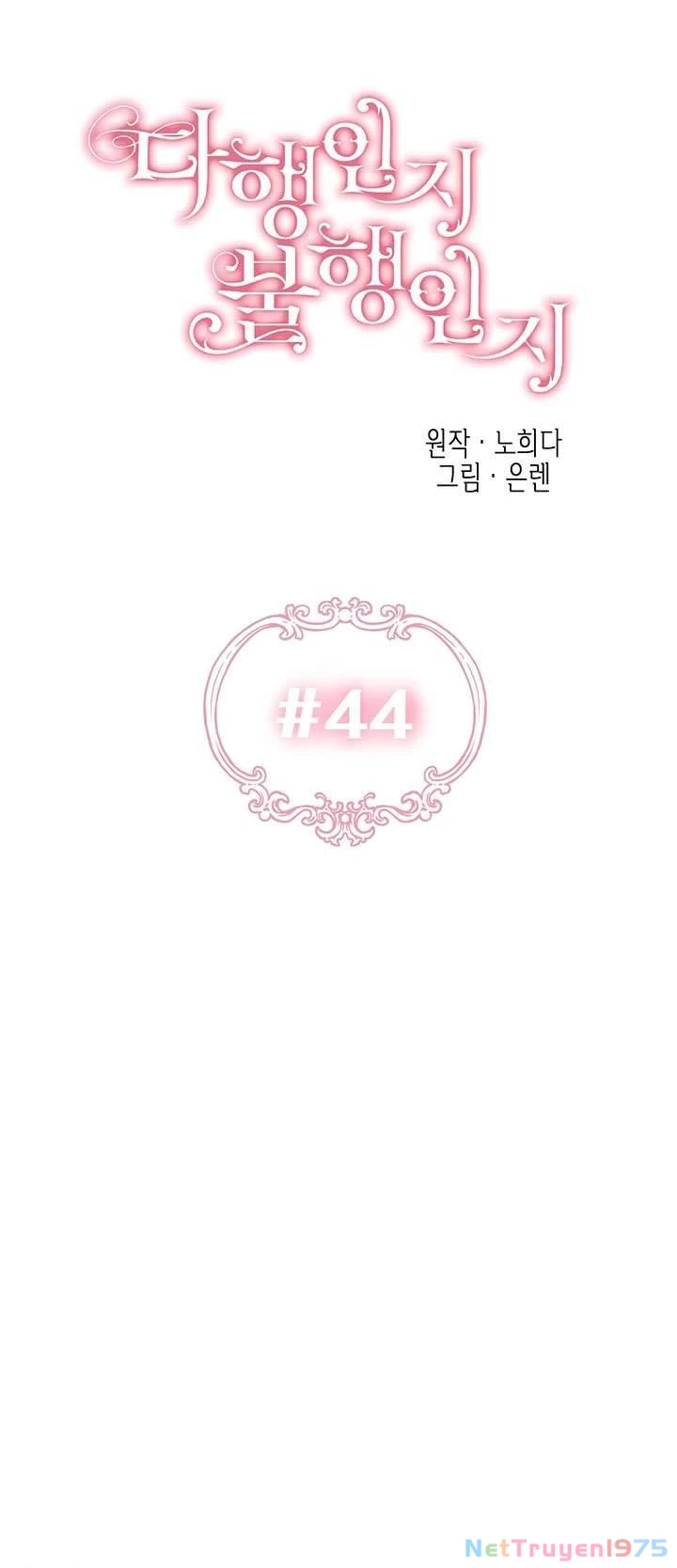 May Mắn Hay Bất Hạnh Chapter 44 - 6