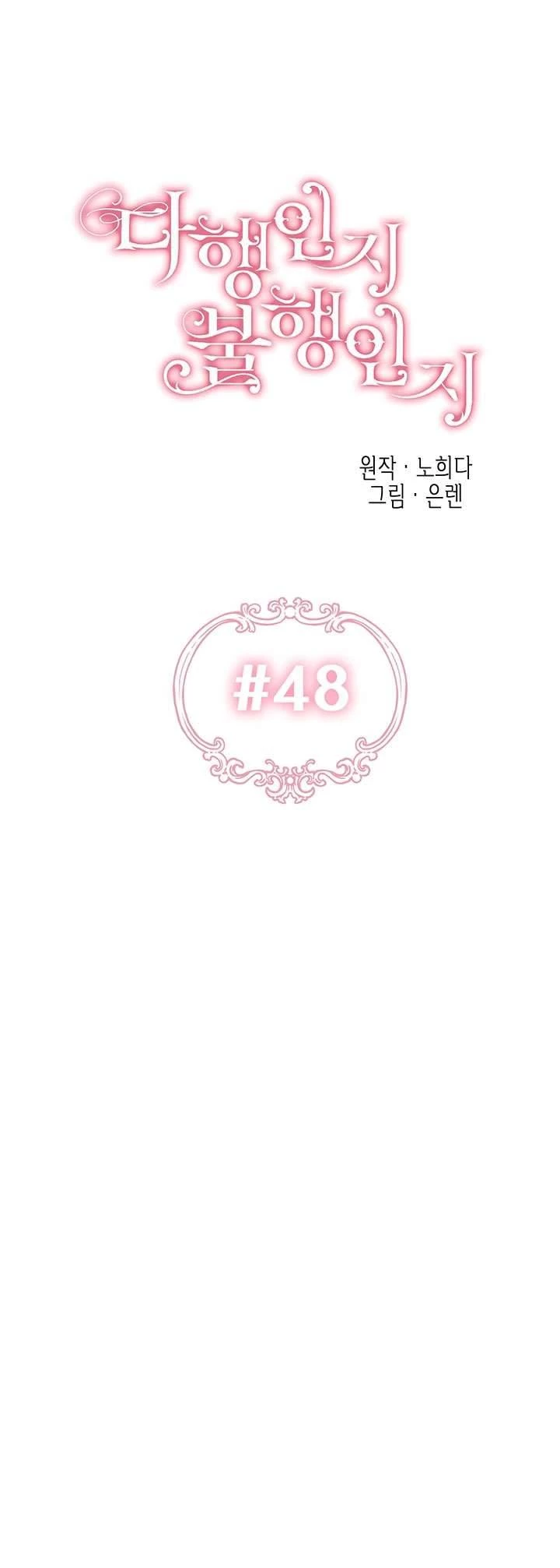 May Mắn Hay Bất Hạnh Chapter 48 - 21