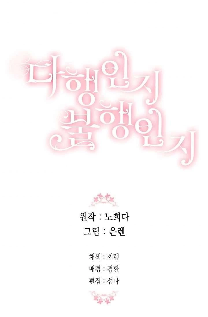 May Mắn Hay Bất Hạnh Chapter 48 - 57