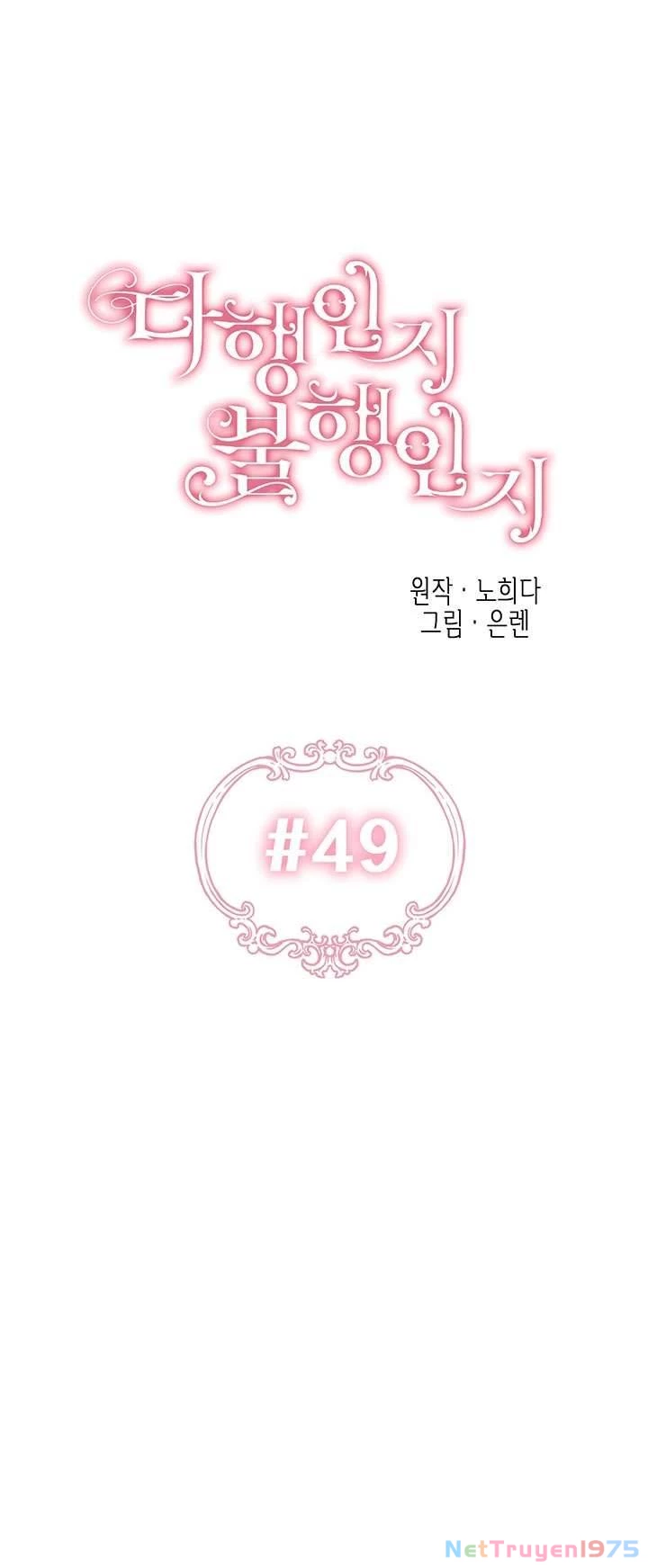 May Mắn Hay Bất Hạnh Chapter 49 - 14