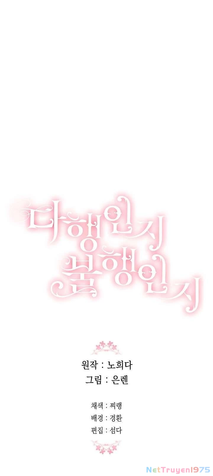 May Mắn Hay Bất Hạnh Chapter 49 - 74