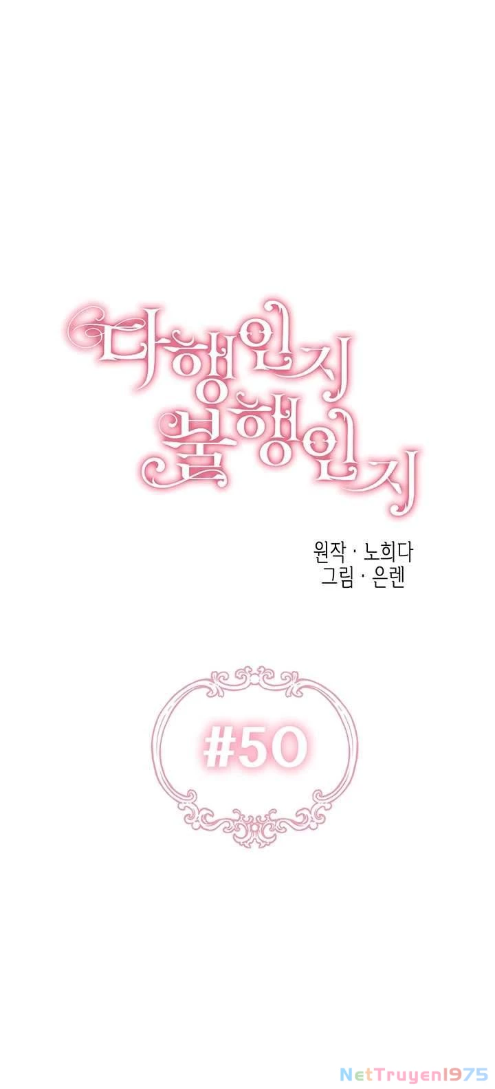 May Mắn Hay Bất Hạnh Chapter 50 - 16