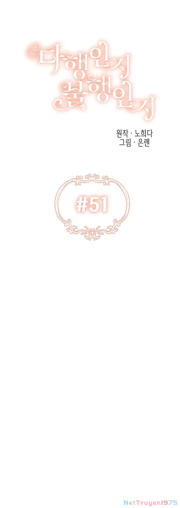 May Mắn Hay Bất Hạnh Chapter 51 - 14