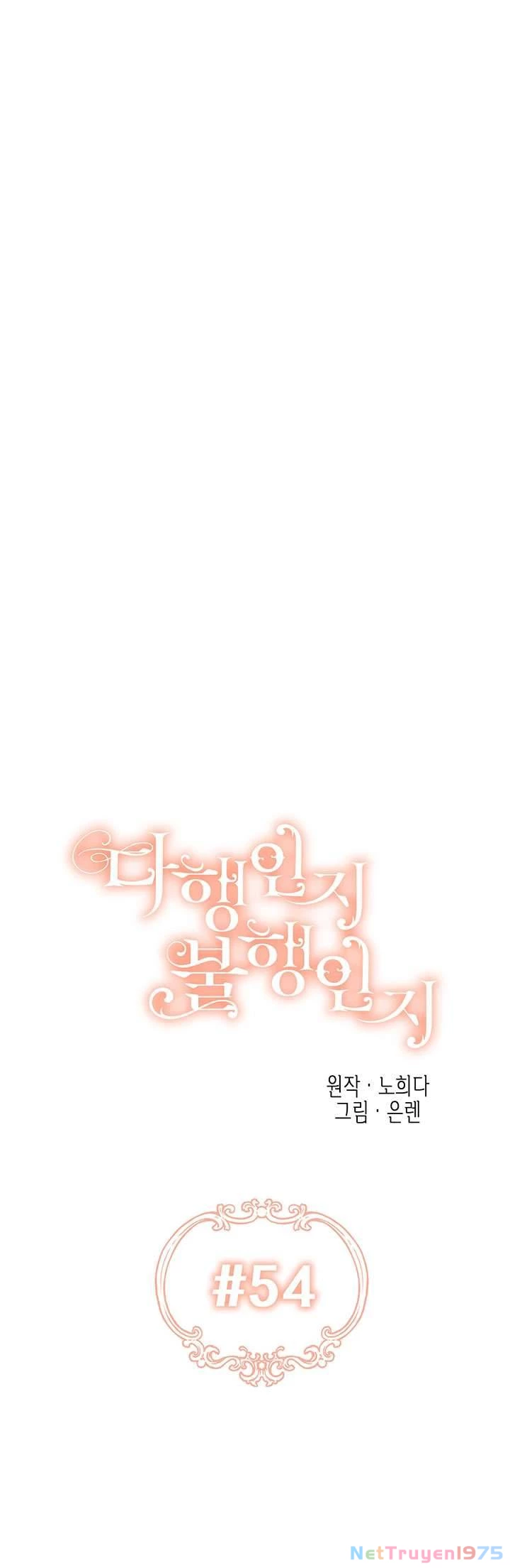 May Mắn Hay Bất Hạnh Chapter 54 - 21