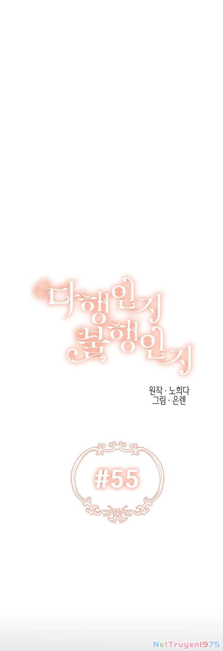 May Mắn Hay Bất Hạnh Chapter 55 - 15