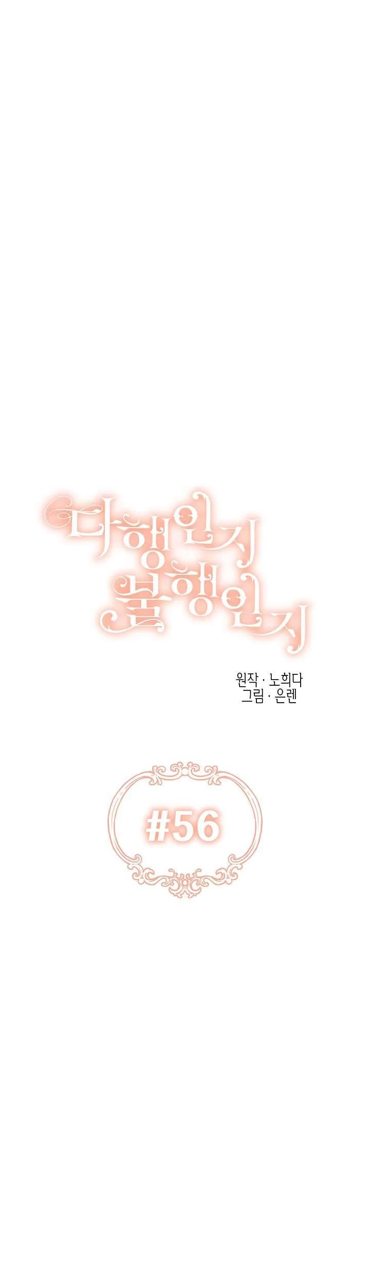 May Mắn Hay Bất Hạnh Chapter 56 - 16