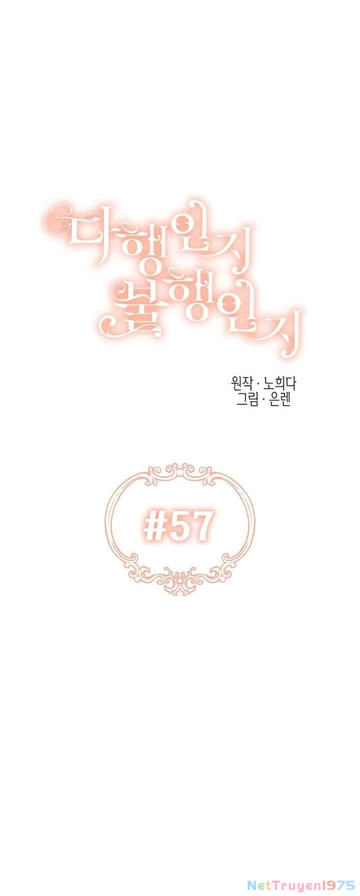 May Mắn Hay Bất Hạnh Chapter 57 - 7