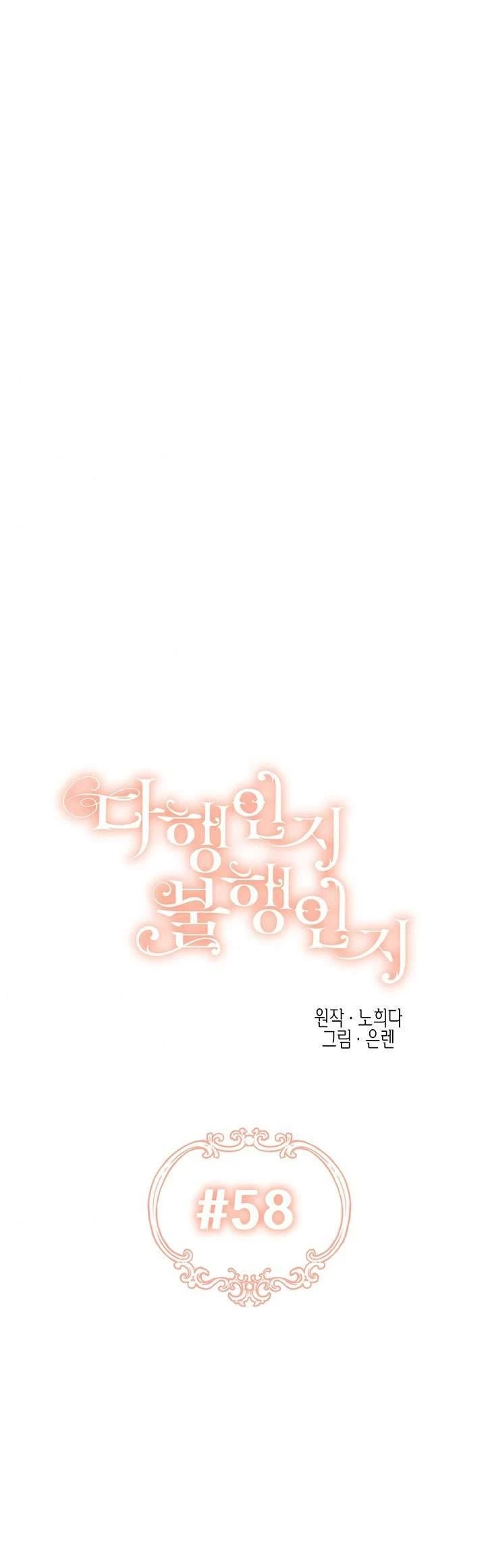 May Mắn Hay Bất Hạnh Chapter 58 - 25