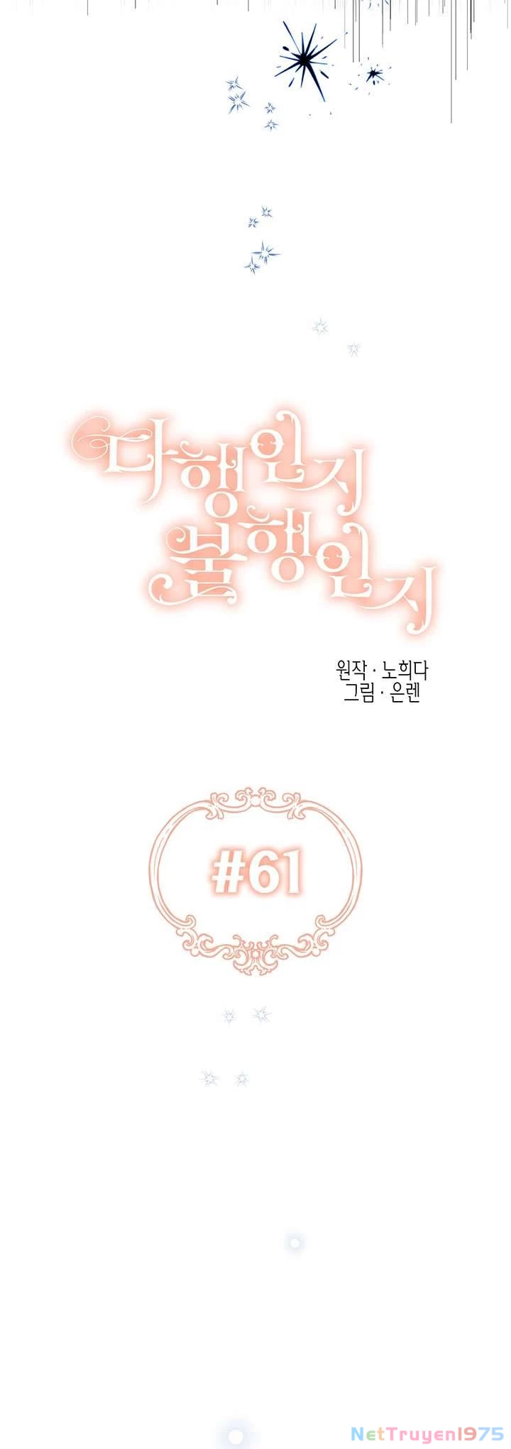 May Mắn Hay Bất Hạnh Chapter 61 - 4