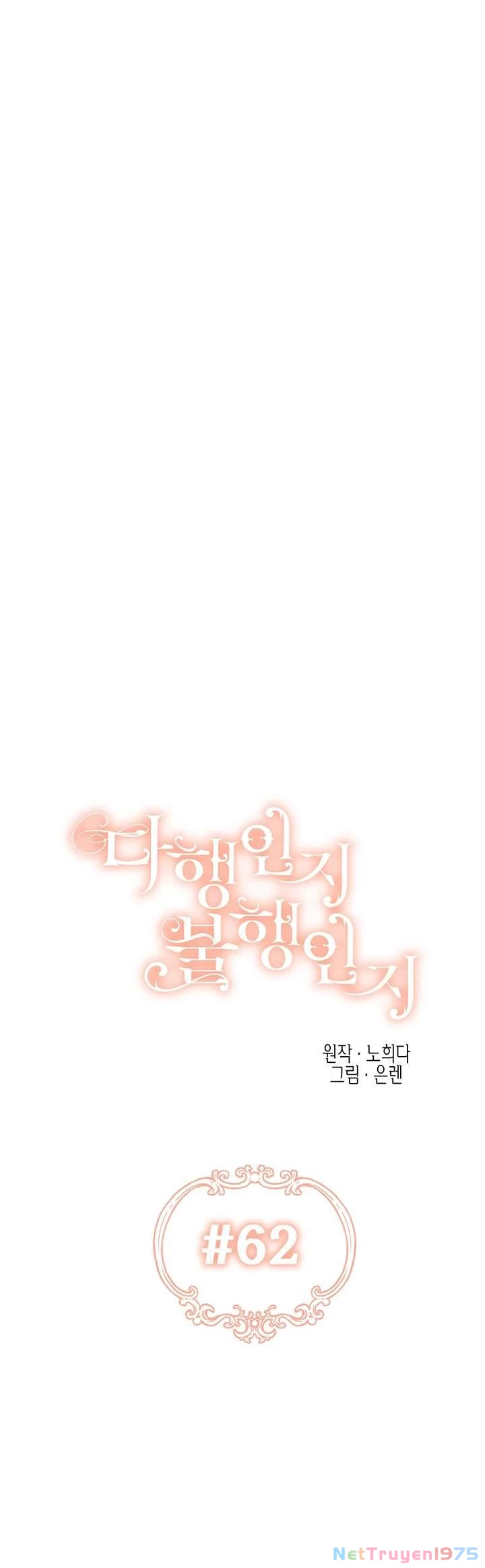 May Mắn Hay Bất Hạnh Chapter 62 - 16