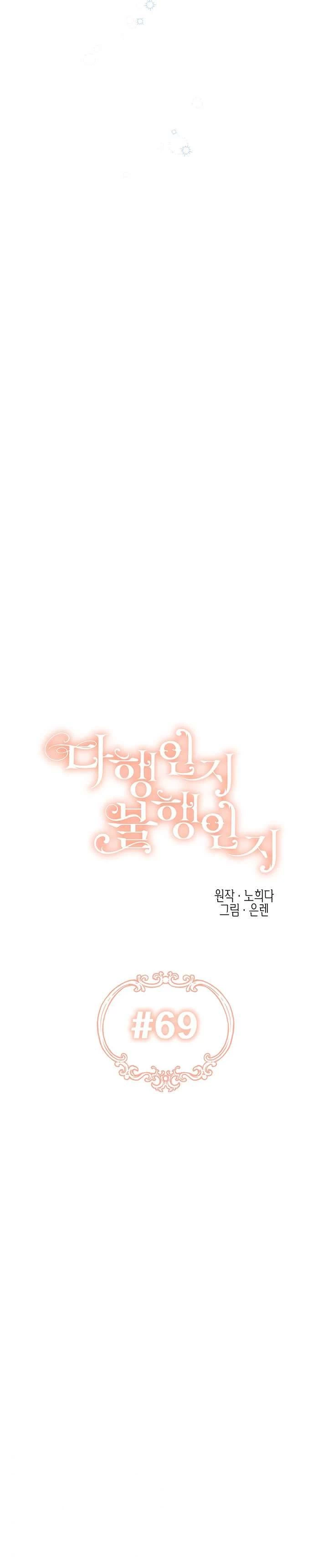 May Mắn Hay Bất Hạnh Chapter 69 - 10