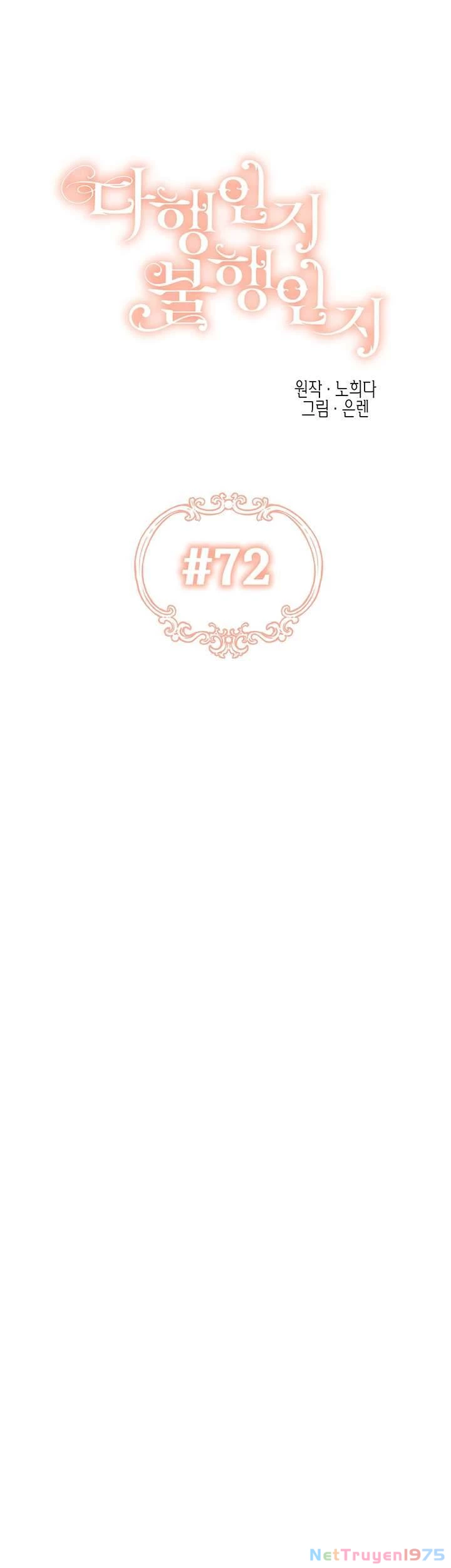 May Mắn Hay Bất Hạnh Chapter 72 - 8