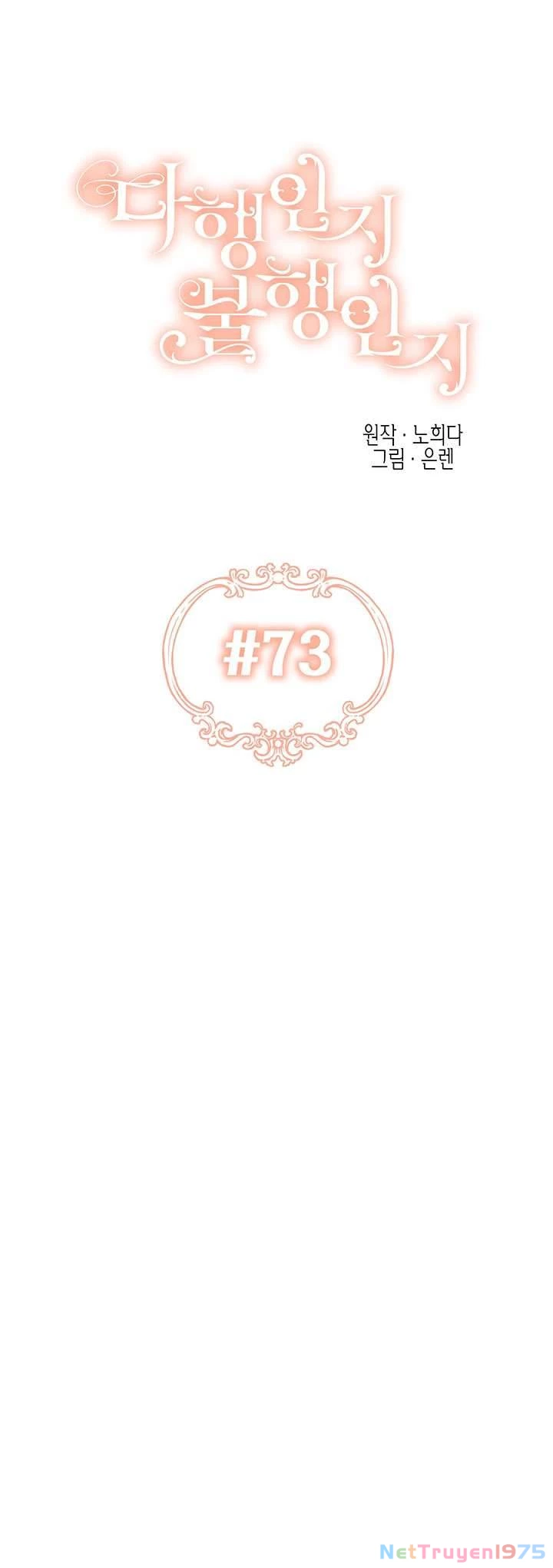 May Mắn Hay Bất Hạnh Chapter 73 - 5