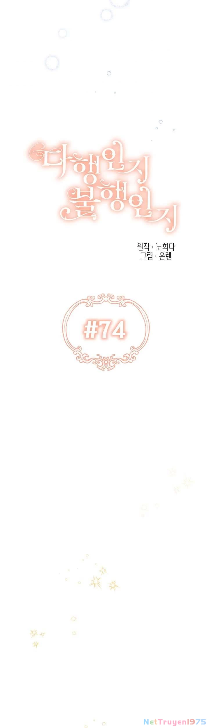 May Mắn Hay Bất Hạnh Chapter 74 - 21