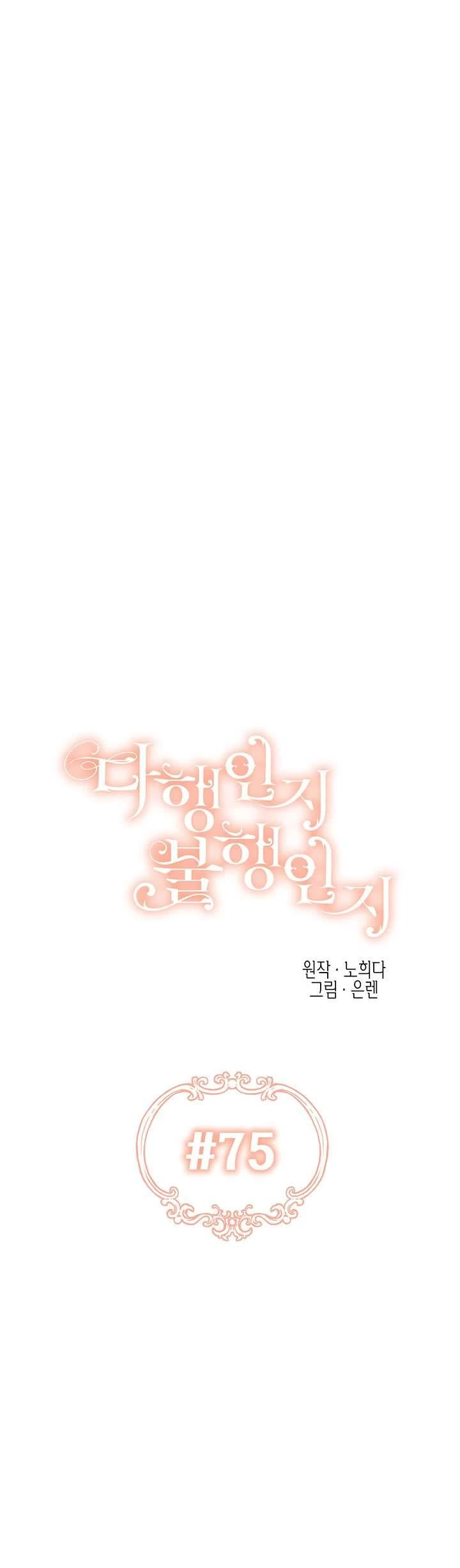 May Mắn Hay Bất Hạnh Chapter 75 - 14