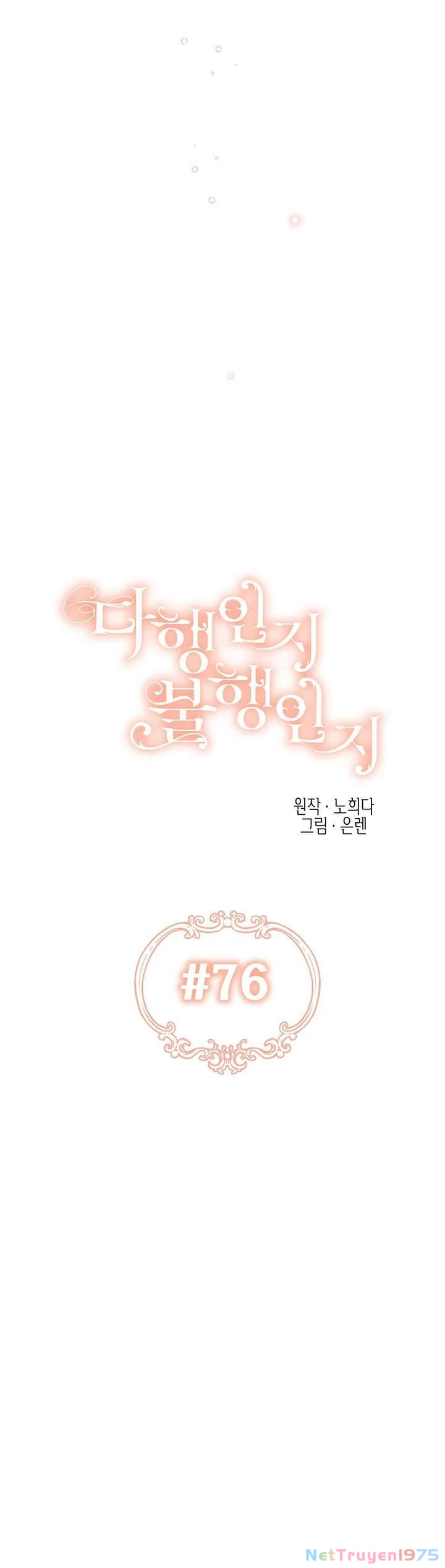 May Mắn Hay Bất Hạnh Chapter 76 - 14