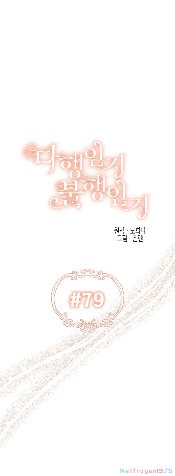 May Mắn Hay Bất Hạnh Chapter 79 - 13