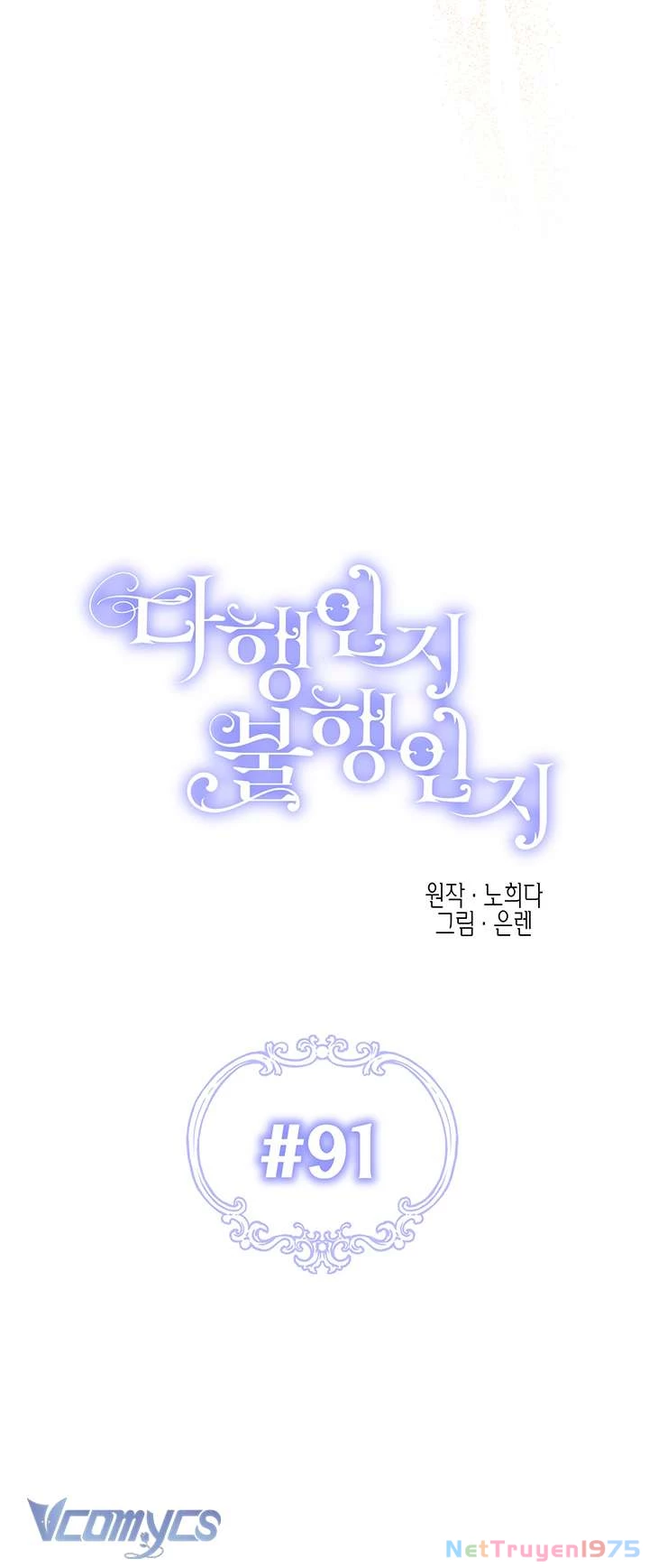 May Mắn Hay Bất Hạnh Chapter 91 - 15