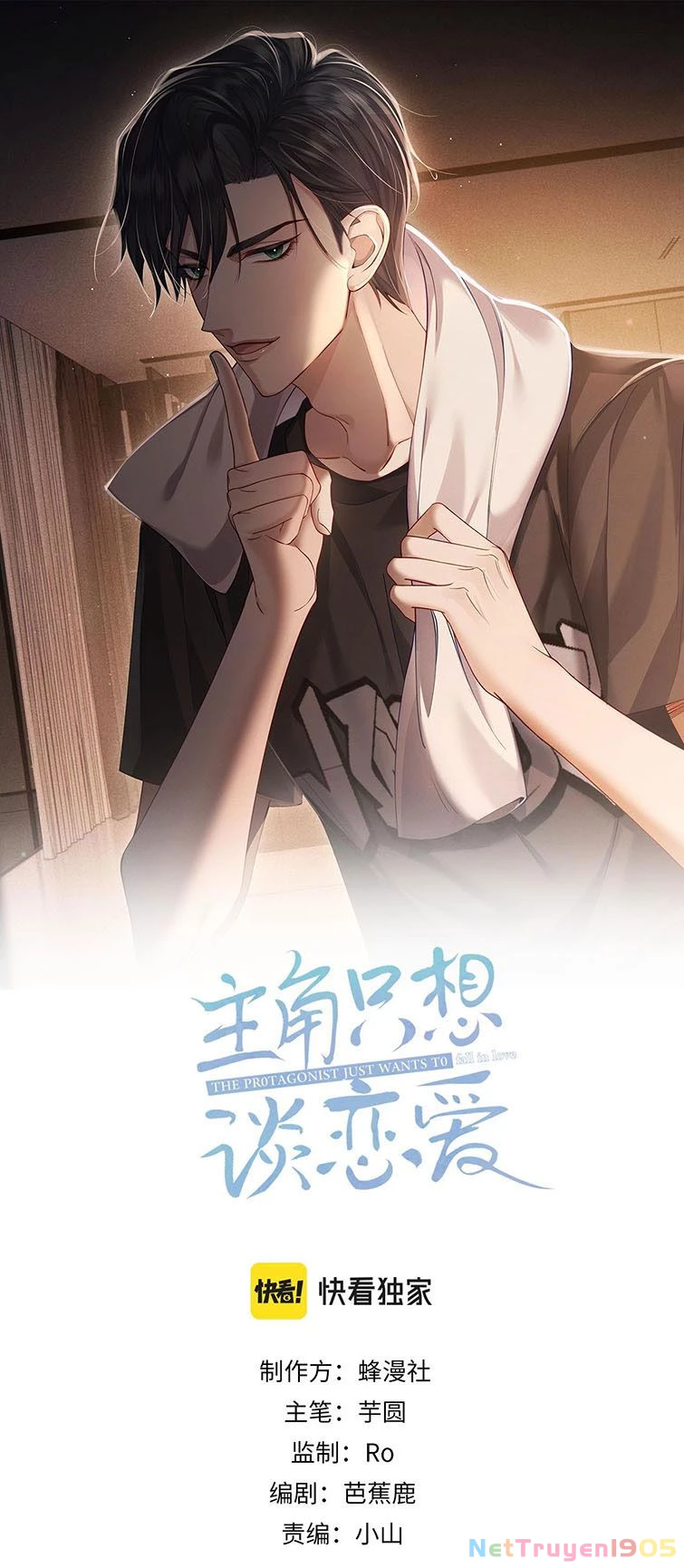 Nhân Vật Chính Chỉ Muốn Yêu Đương Chapter 5 - 1