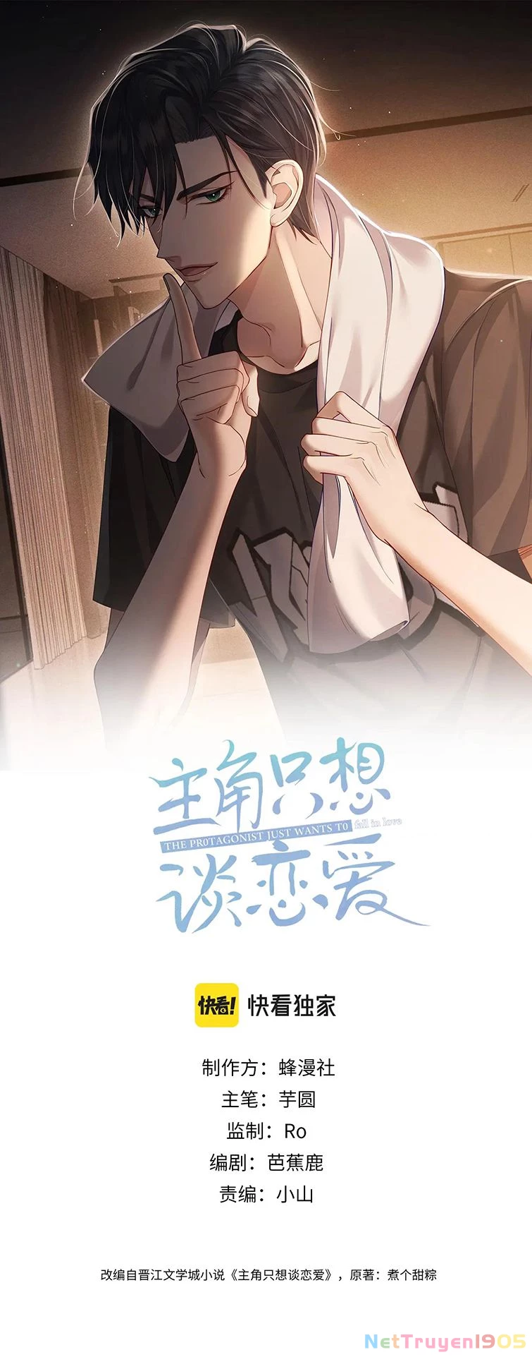 Nhân Vật Chính Chỉ Muốn Yêu Đương Chapter 24 - 1