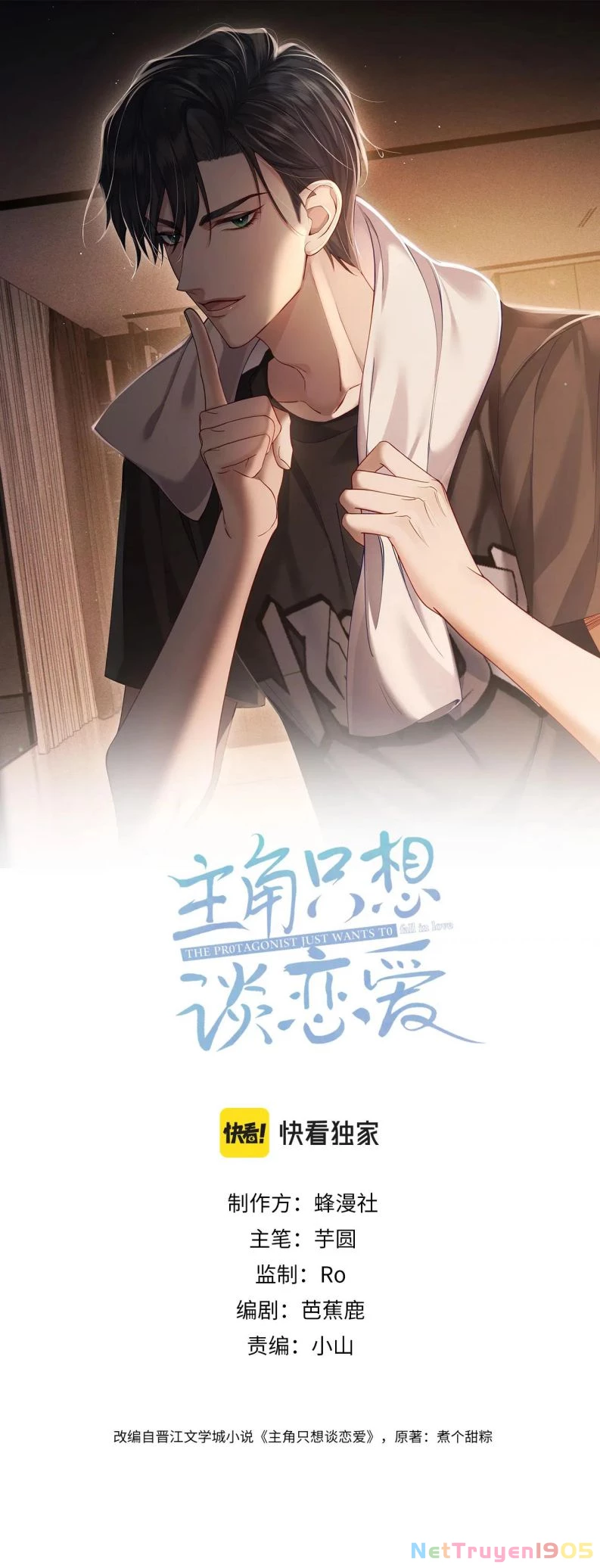 Nhân Vật Chính Chỉ Muốn Yêu Đương Chapter  34 - 1