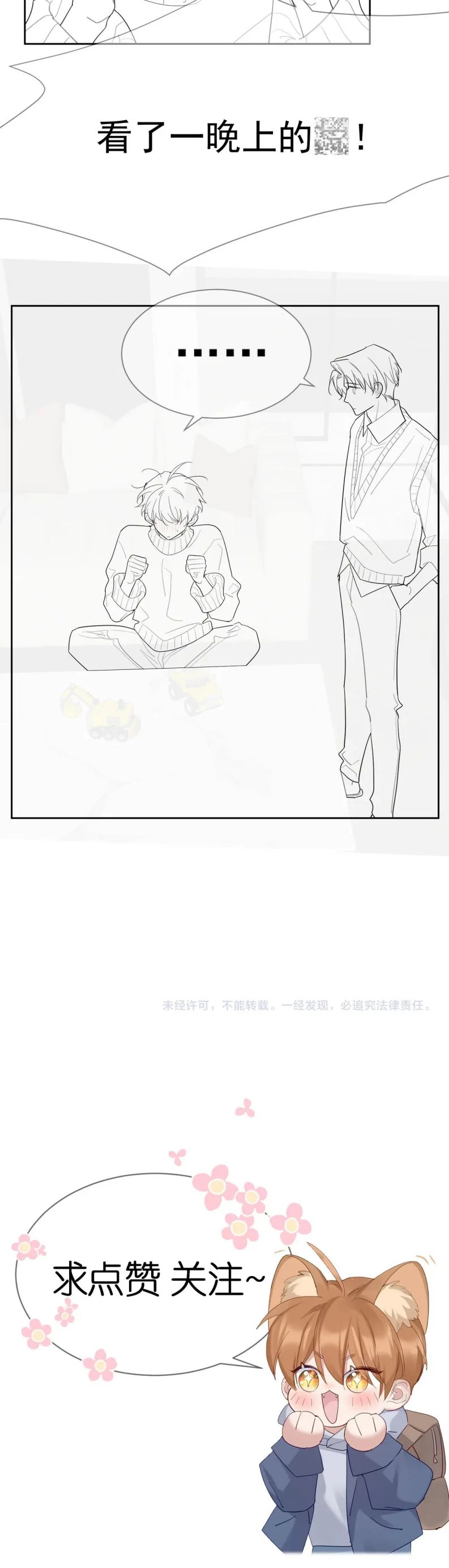 Nhân Vật Chính Chỉ Muốn Yêu Đương Chapter  34 - 13