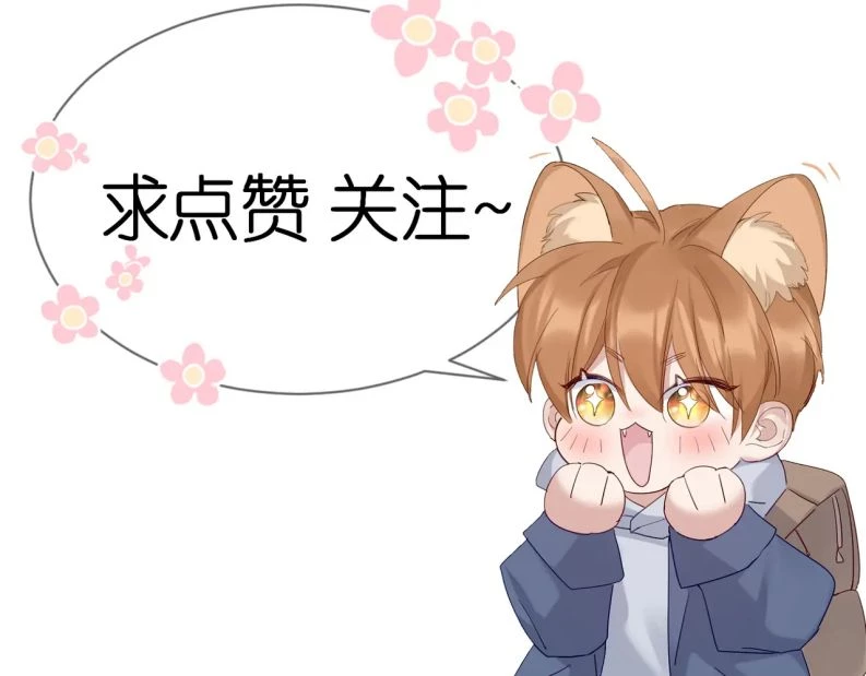 Nhân Vật Chính Chỉ Muốn Yêu Đương Chapter  46 - 42