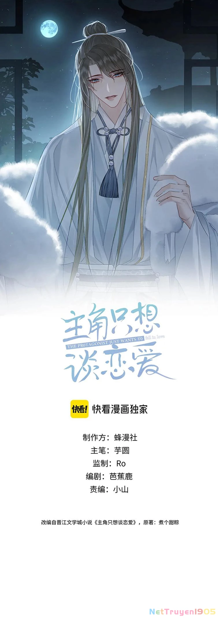 Nhân Vật Chính Chỉ Muốn Yêu Đương Chapter 67 - 1