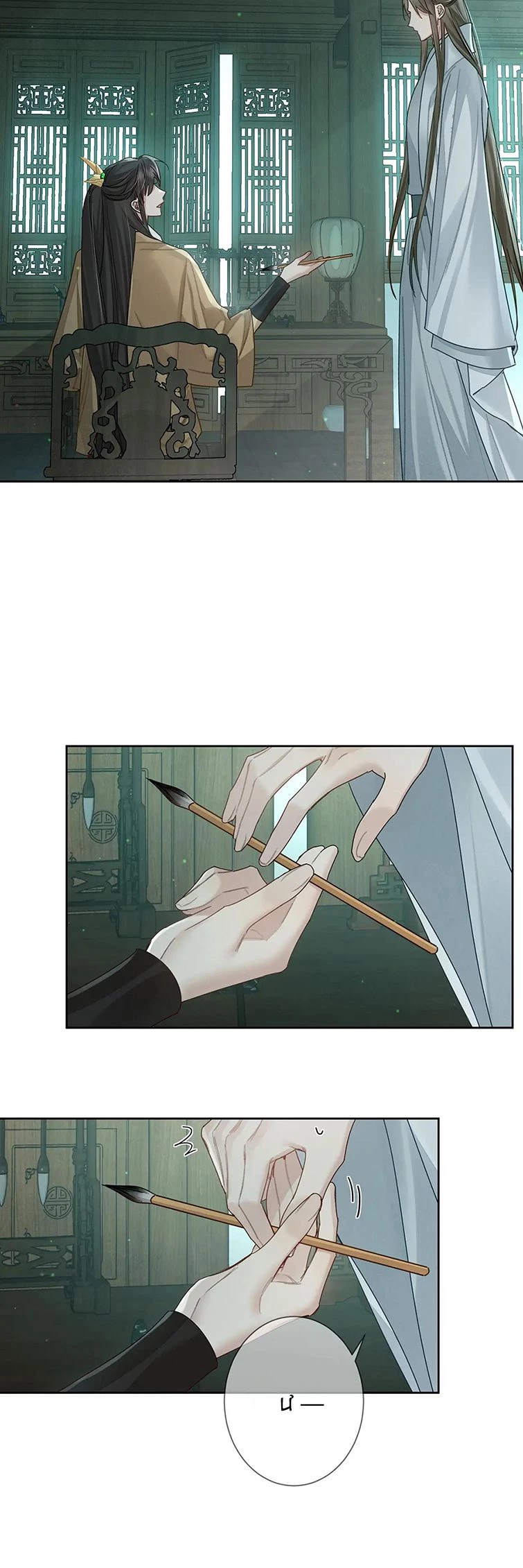 Nhân Vật Chính Chỉ Muốn Yêu Đương Chapter 67 - 22