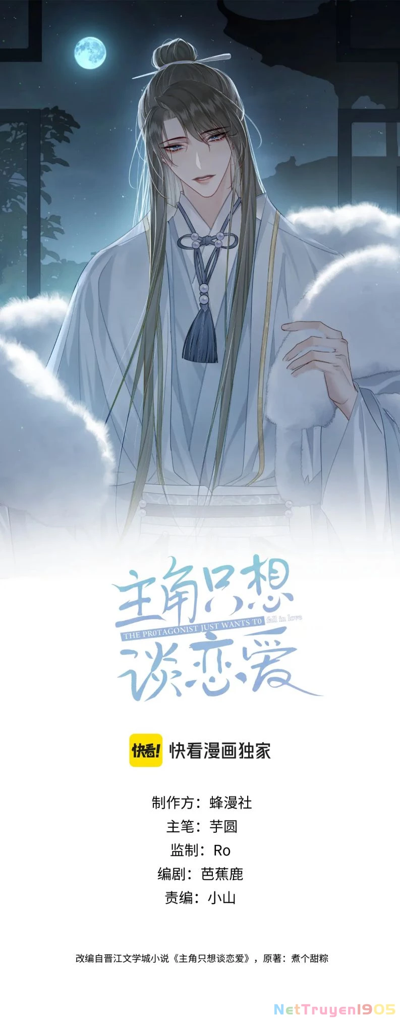 Nhân Vật Chính Chỉ Muốn Yêu Đương Chapter 69 - 1