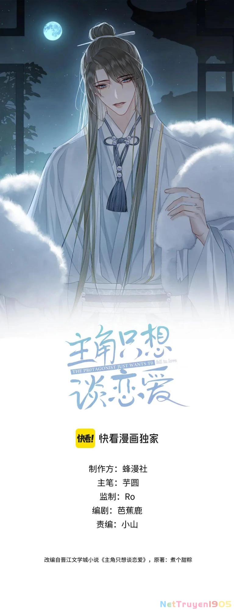 Nhân Vật Chính Chỉ Muốn Yêu Đương Chapter 70 - 1