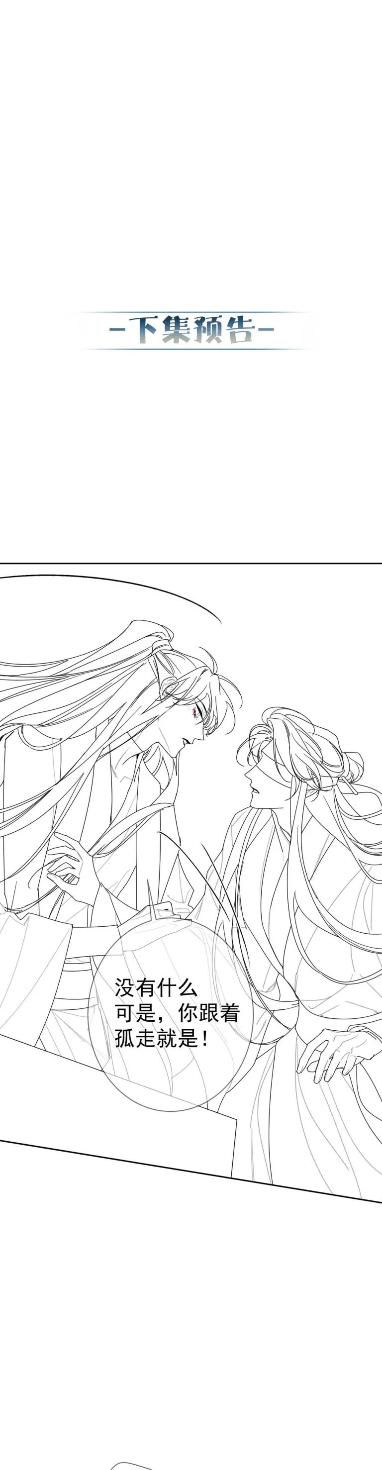 Nhân Vật Chính Chỉ Muốn Yêu Đương Chapter 73 - 12