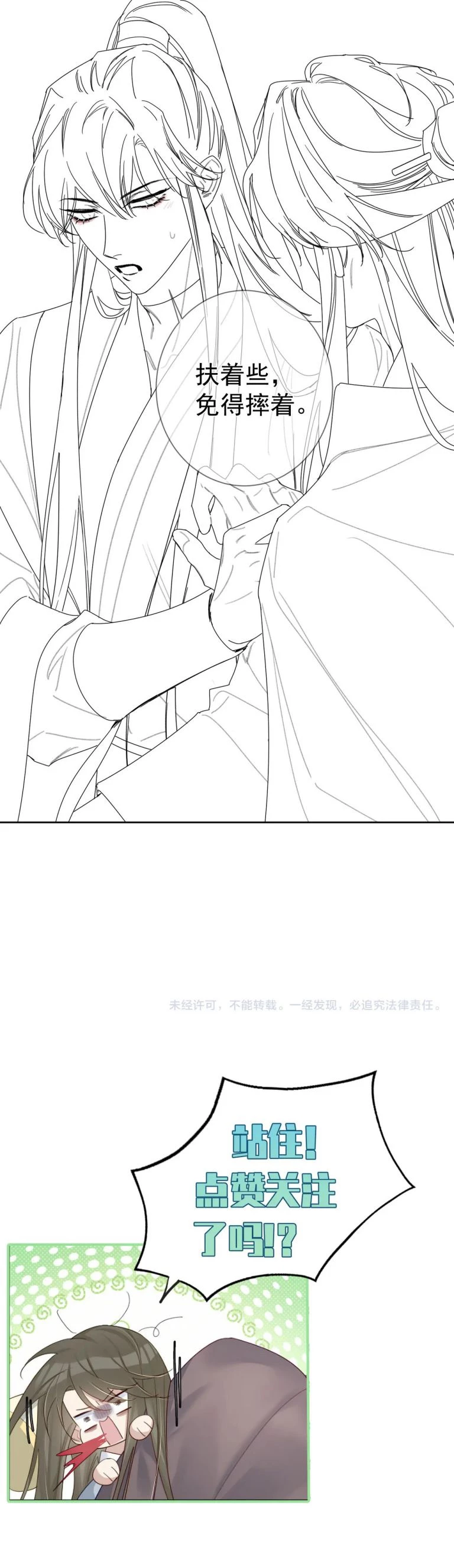 Nhân Vật Chính Chỉ Muốn Yêu Đương Chapter 73 - 13