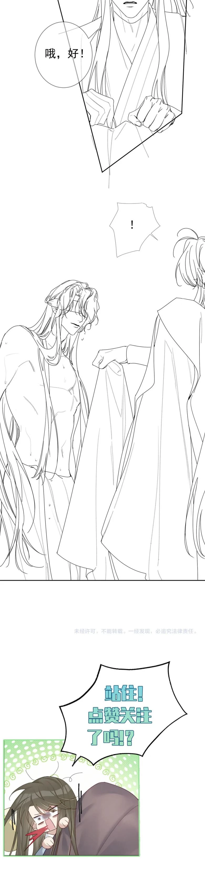 Nhân Vật Chính Chỉ Muốn Yêu Đương Chapter 75 - 13