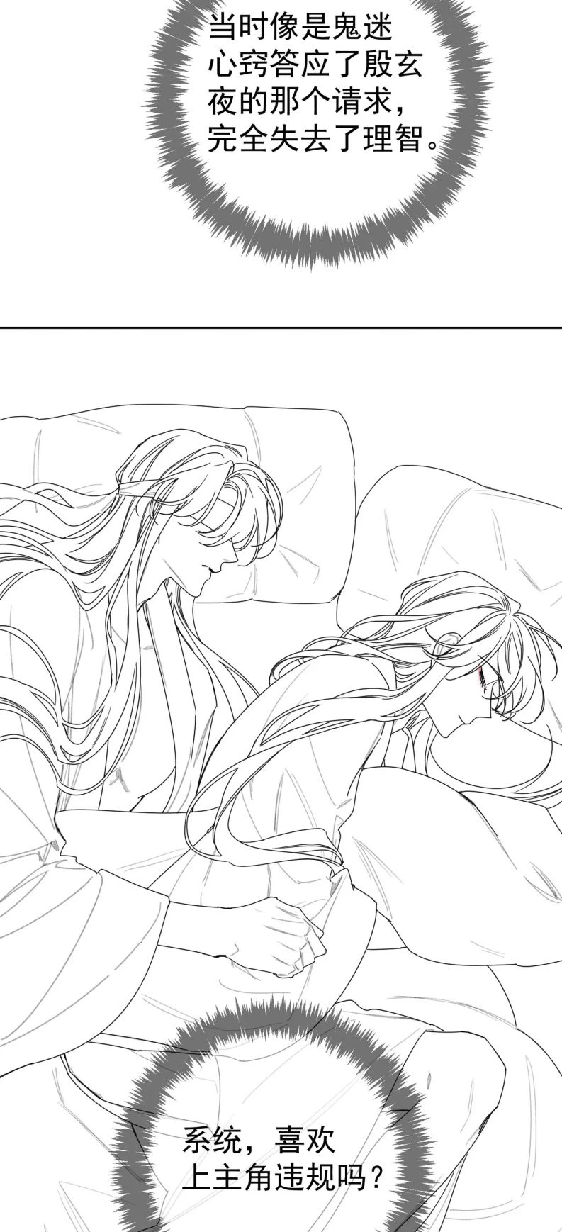 Nhân Vật Chính Chỉ Muốn Yêu Đương Chapter 80 - 29