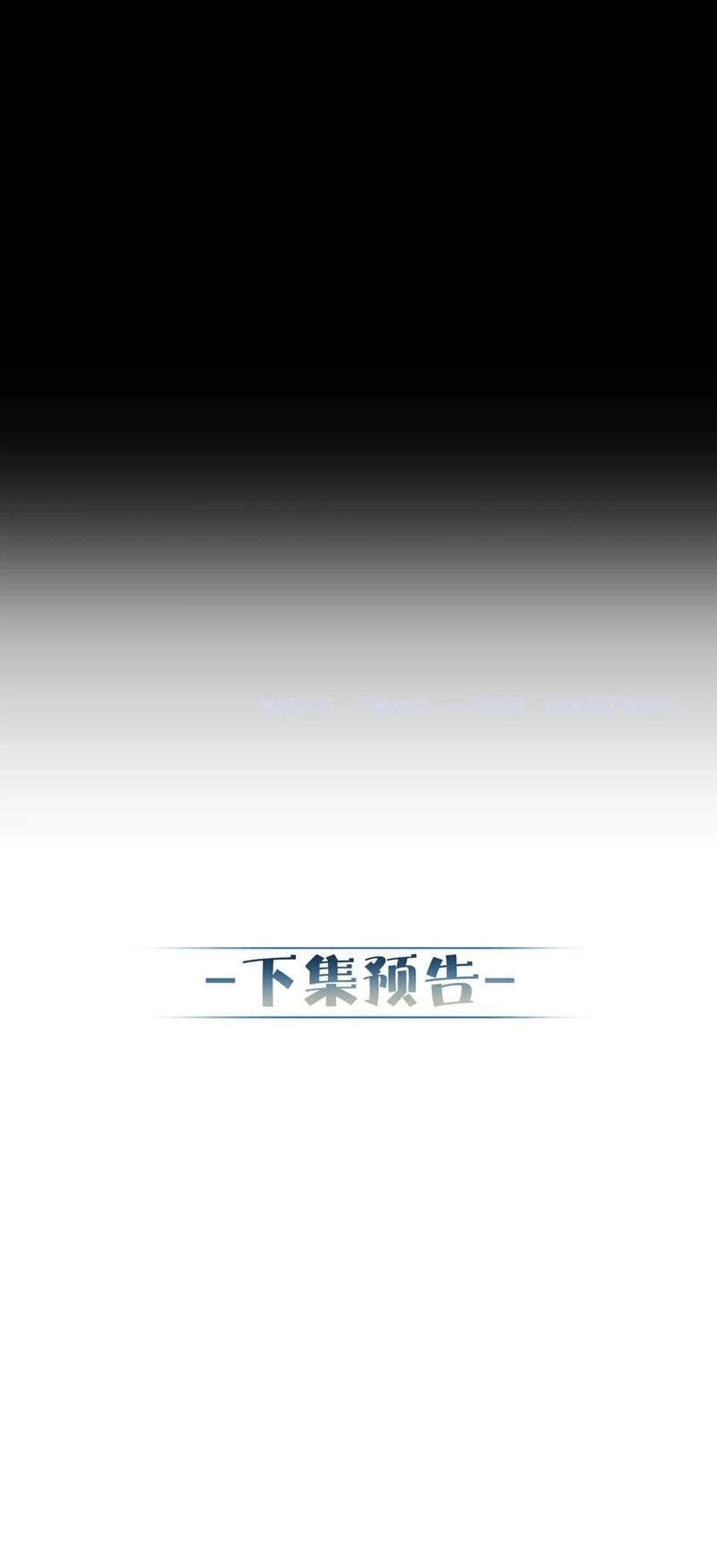 Nhân Vật Chính Chỉ Muốn Yêu Đương Chapter 82 - 32