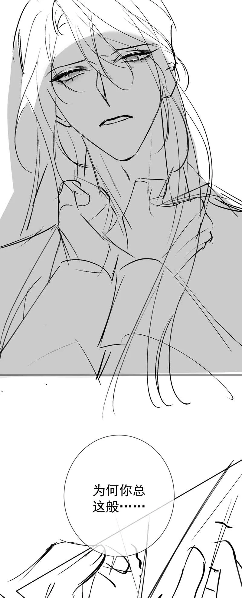 Nhân Vật Chính Chỉ Muốn Yêu Đương Chapter 86 - 31