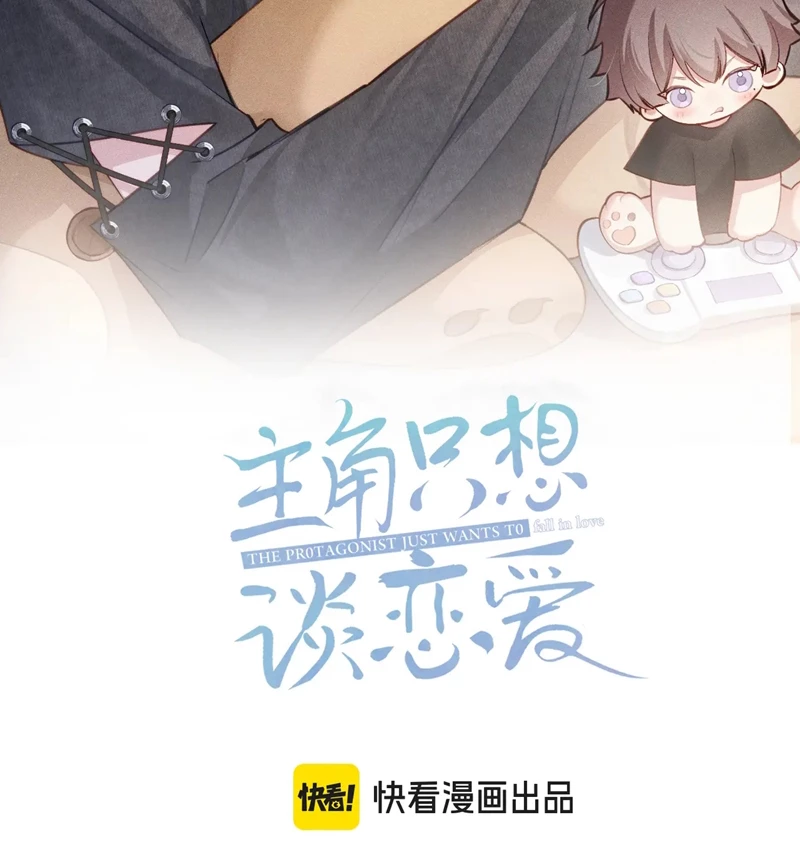 Nhân Vật Chính Chỉ Muốn Yêu Đương Chapter 95 - 2