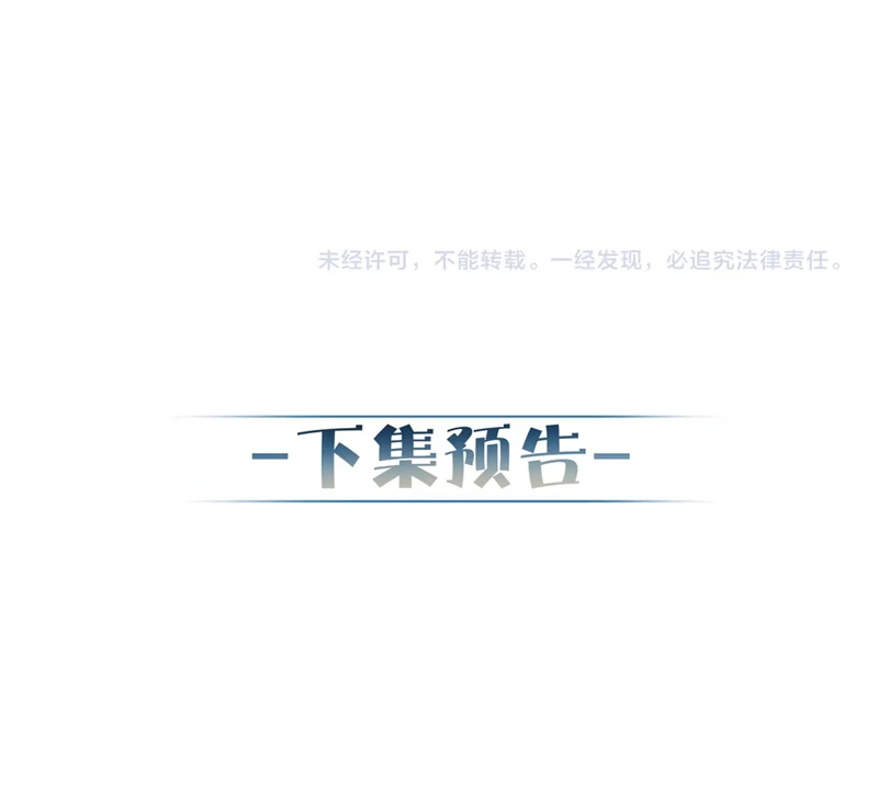 Nhân Vật Chính Chỉ Muốn Yêu Đương Chapter 95 - 76