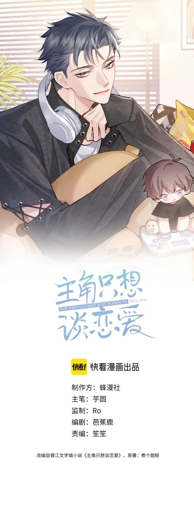 Nhân Vật Chính Chỉ Muốn Yêu Đương Chapter 100 - 1