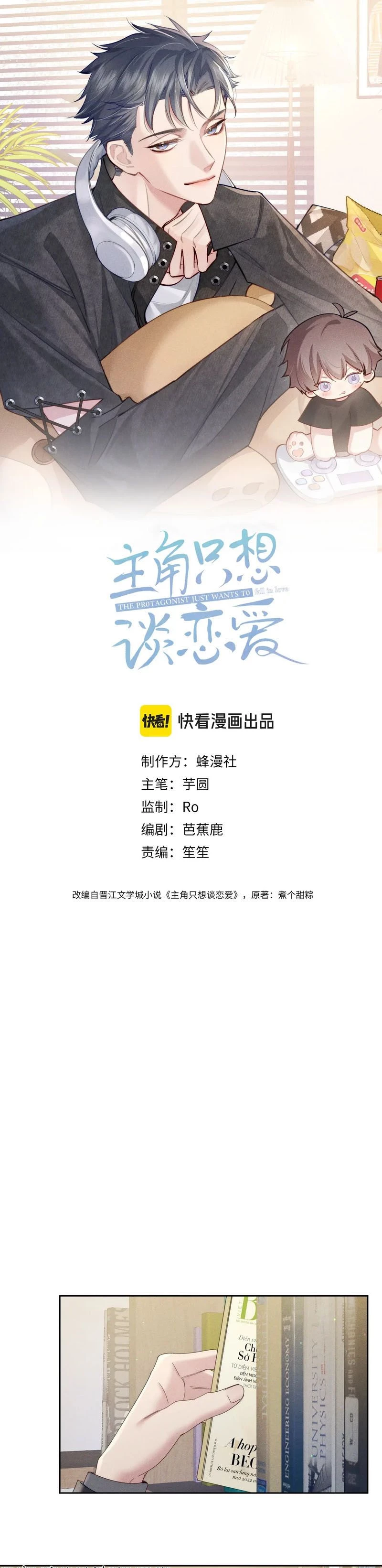 Nhân Vật Chính Chỉ Muốn Yêu Đương Chapter 115 - 1