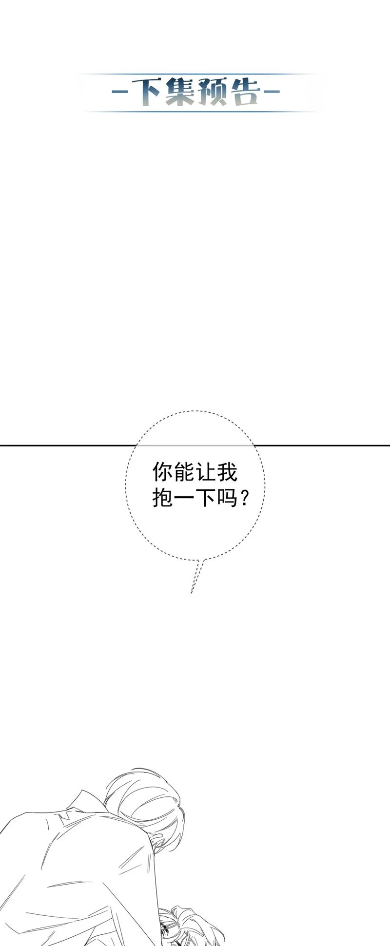 Nhân Vật Chính Chỉ Muốn Yêu Đương Chapter  117 - 28